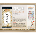 以馬內利-聖經經文書法月曆2026年